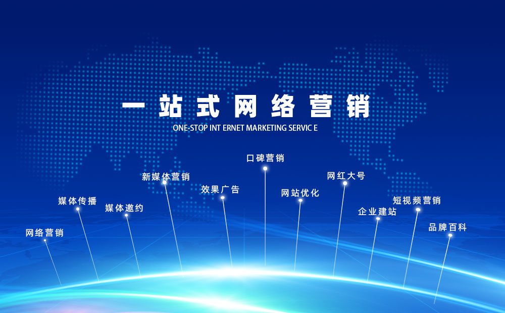 网络口碑营销如何做,口碑好全网营销常见问题