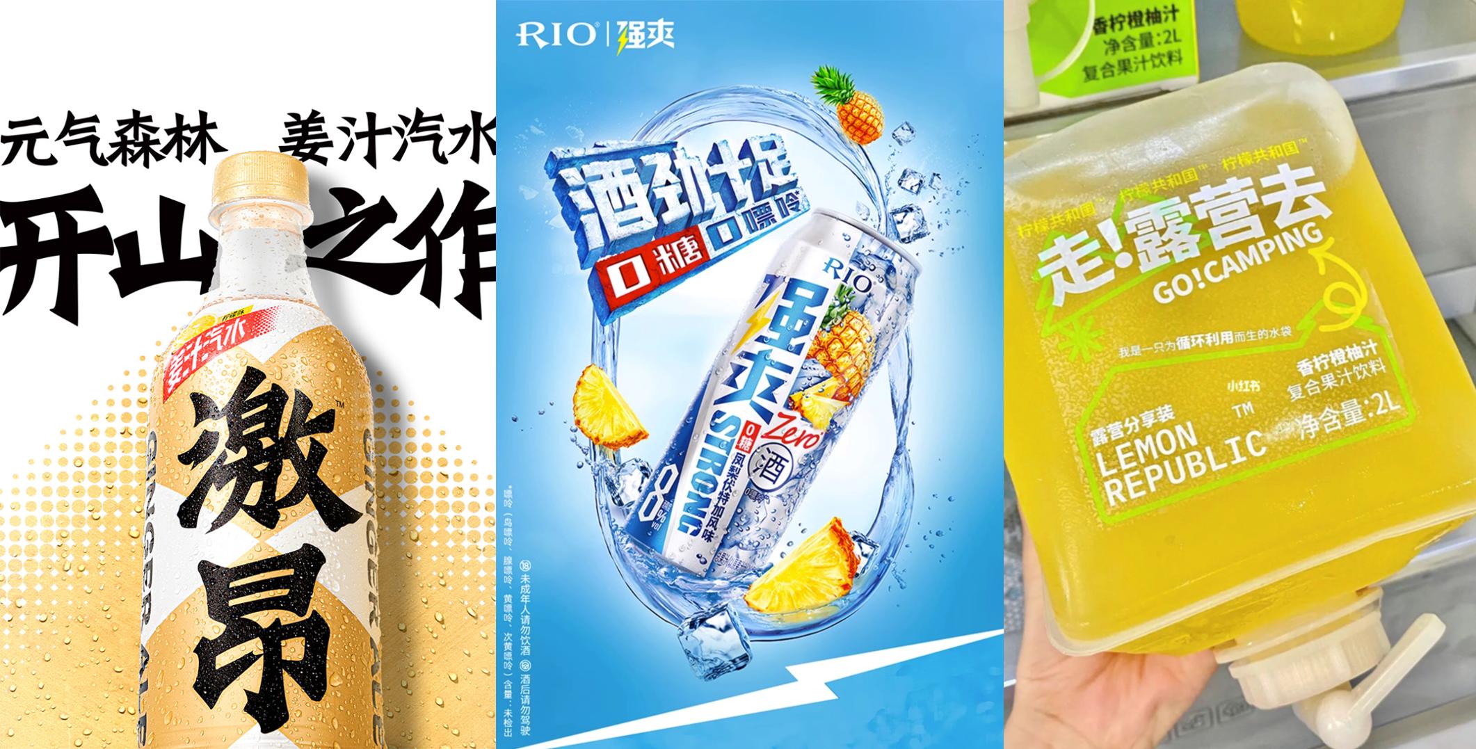 趋势报告|发疯、花式吃冰、低因咖啡..从150+新品发现6月创新灵感