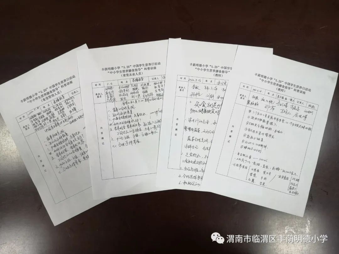 中国学生营养日宣传活动直播,知食就是力量宣传视频