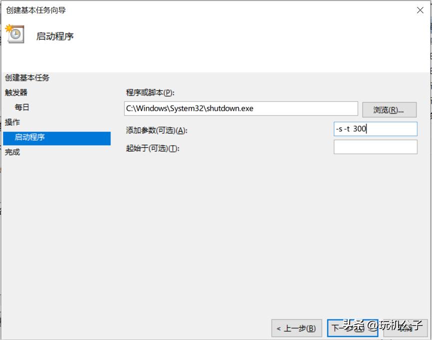电脑每天定时关机的方法,win7电脑取消定时关机