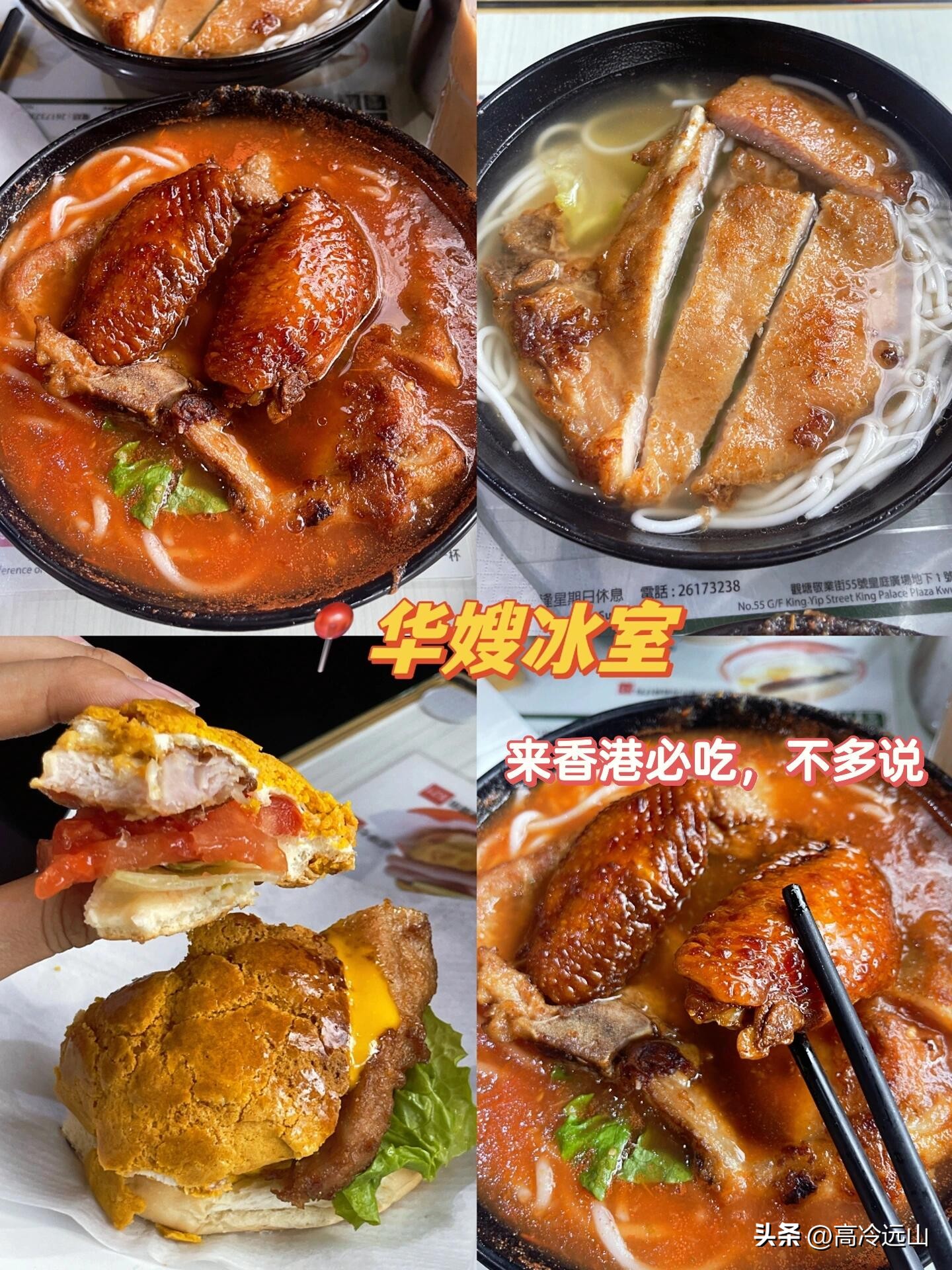 香港尖沙咀美食攻略,香港美食一日游攻略