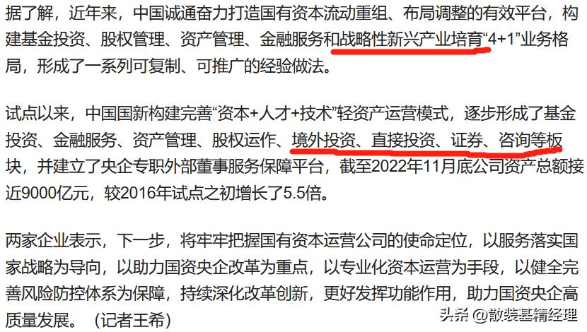 诚通证券和其他证券优势对比,诚通和国新