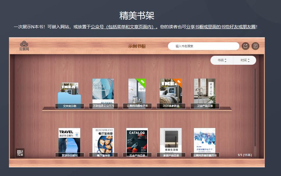 在哪里可以找到品牌宣传册,宣传册免费的素材网站