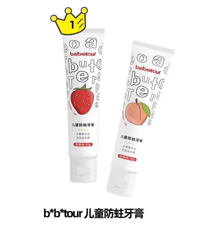 3岁半孩子用的牙膏推荐测评,儿童牙膏测评能刷白的