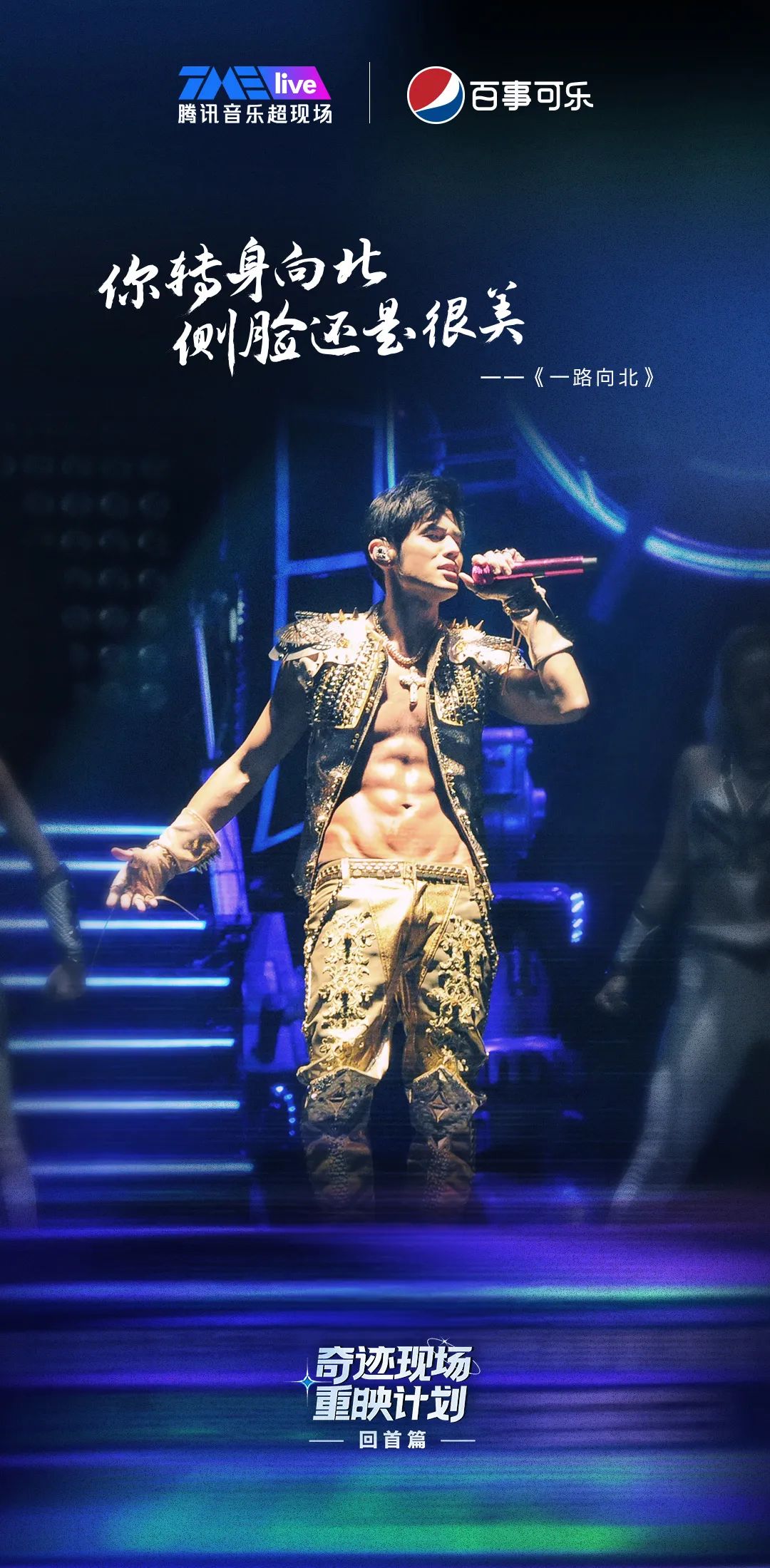 为青春包场，百事带你开启“汽”势满满的心动夏日