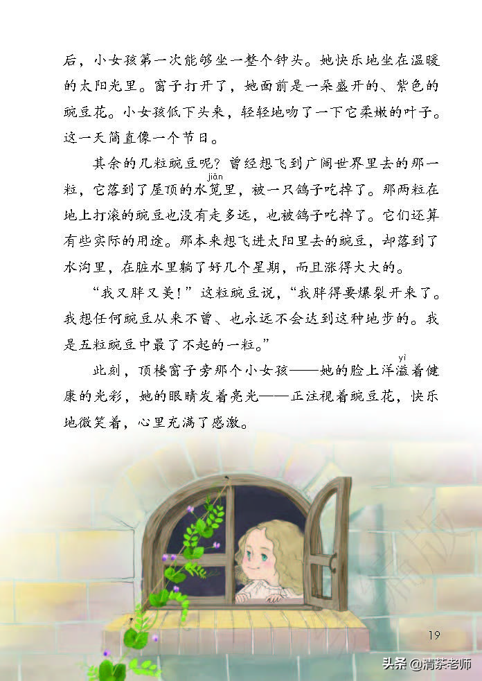 人教四年级上册语文电子课本,人教语文四年级上册电子课本