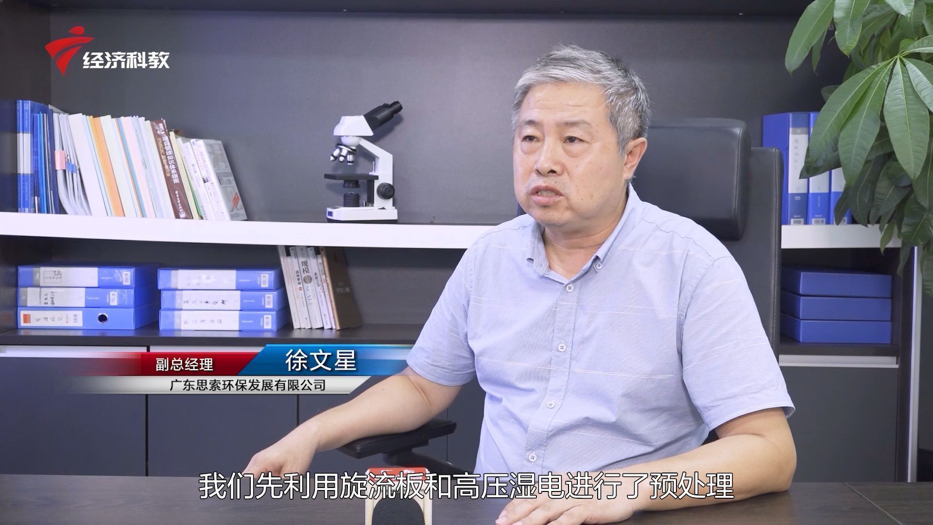 广东新焦点环保,广东新焦点东莞