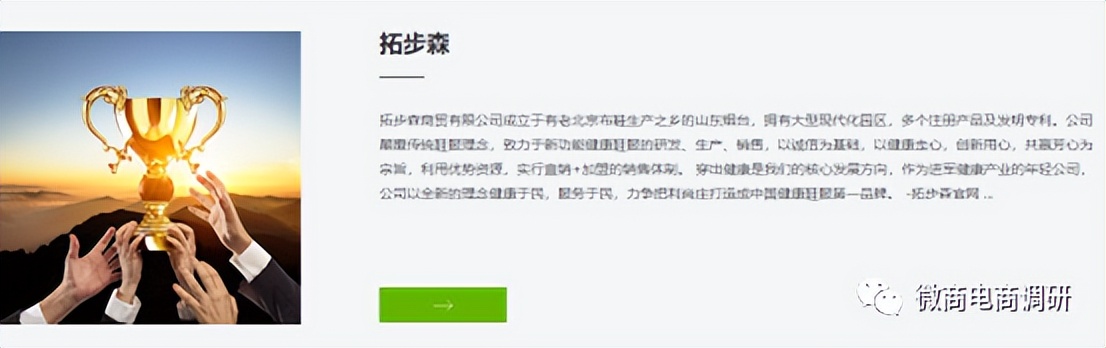 利尚庄和拓步森鞋哪个好,利尚庄和拓步森是一家吗