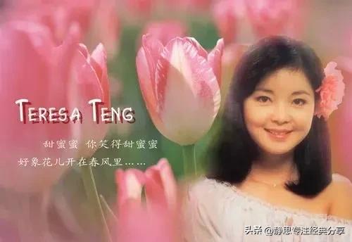 全球最有影响力的邓丽君,中国十大巨星邓丽君