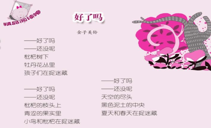 一年级课本里的日本女诗人自杀、不伦恋、染脏病，如何辅导孩子？