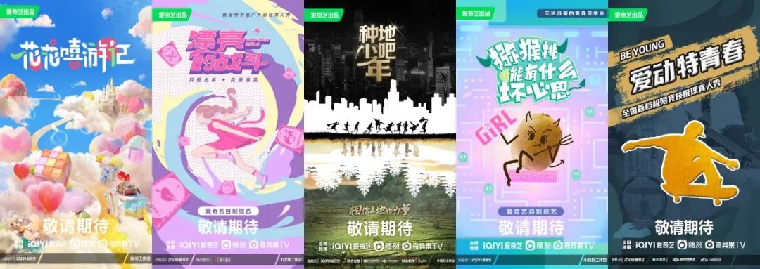 乐队的夏天爱奇艺投票通道,爱奇艺乐队的夏天第三季第二现场