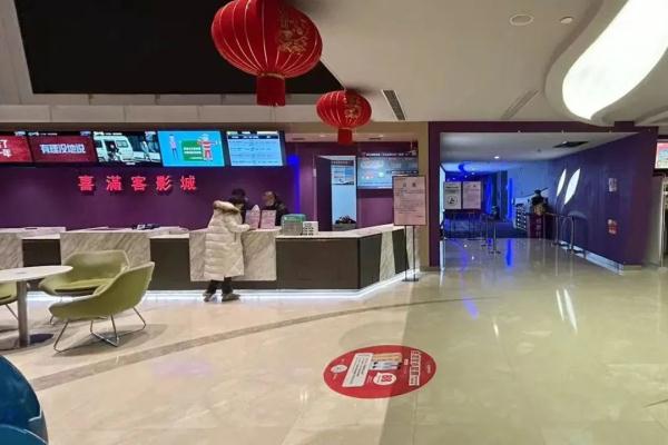 上海电影院关闭吗,上海电影院暂停运营吗