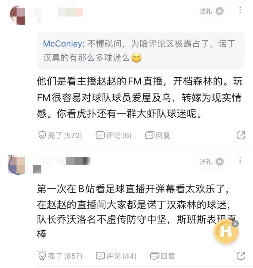 足总杯是鸡肋吗,为什么b站可以看足总杯