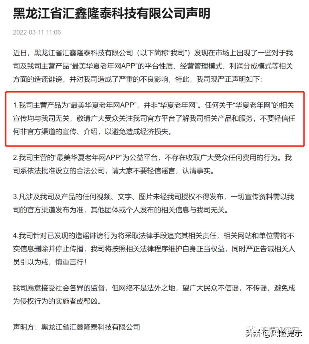 华夏老年网拼团,哈尔滨华夏老年网拼团