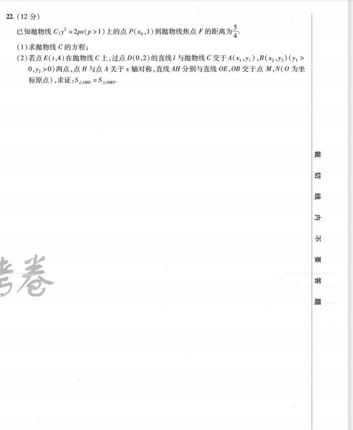 2022新高考数学全国著名重点高中领航冲刺金考卷清单（详细解析）