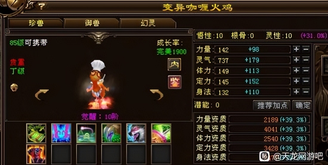 天龙八部：拥有33只极品稀有收藏级宝宝，是种什么感觉？太富有了