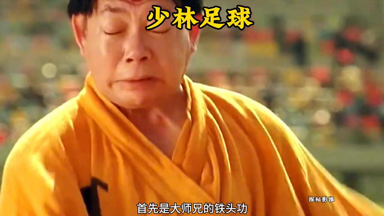 少林足球粤语版阿珍,少林足球经典台词阿珍