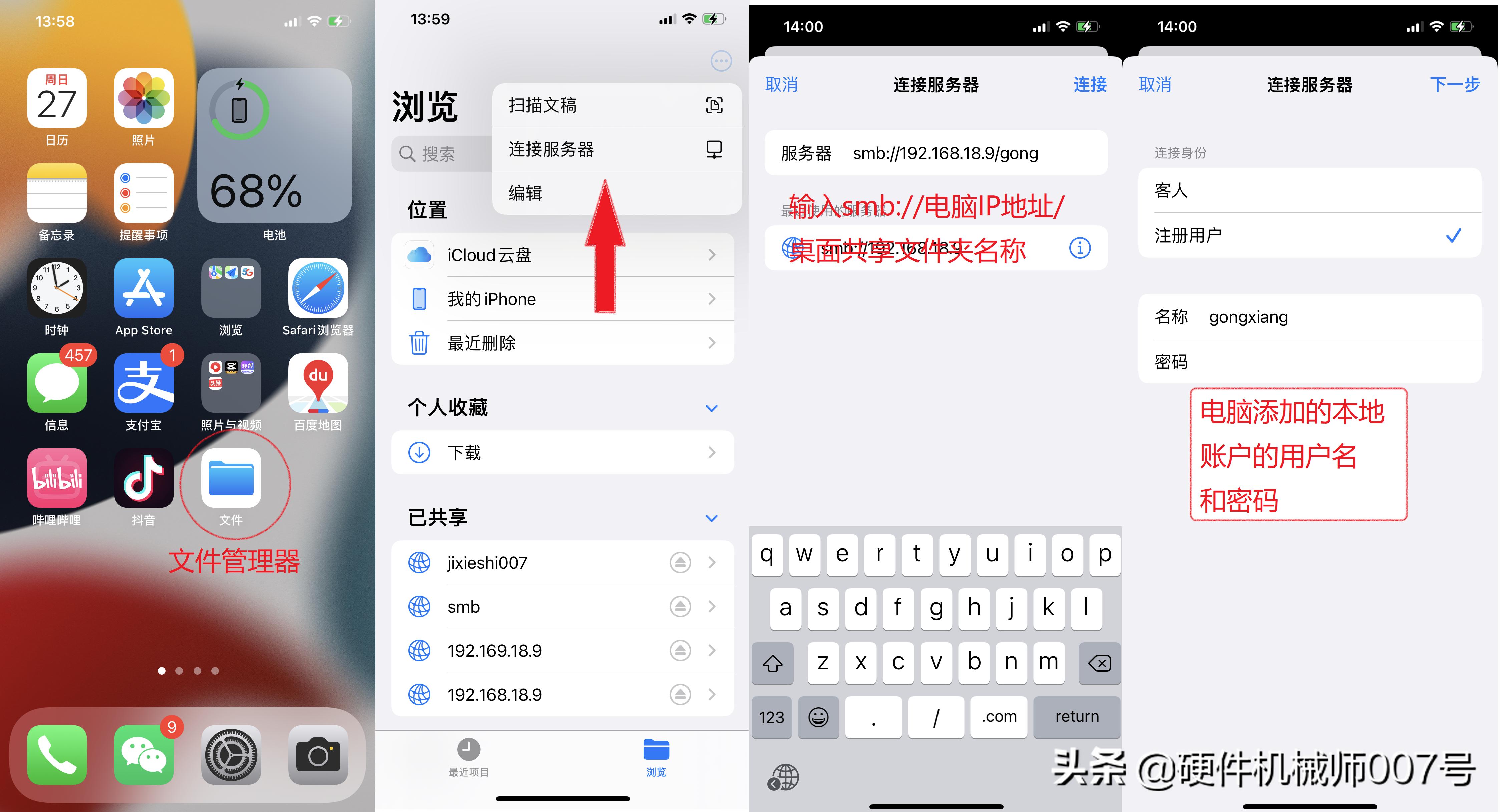 iphonewindows文件共享,iphonewindows