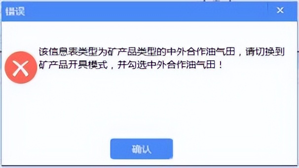 增值税发票税控*票开**软件(金税盘版)V220230228新增改进功能说明