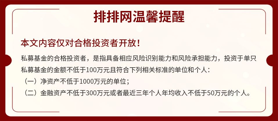李蓓谈公募基金,李蓓基金业绩