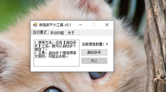 电脑登2个微信的方法,电脑登两个微信怎么操作