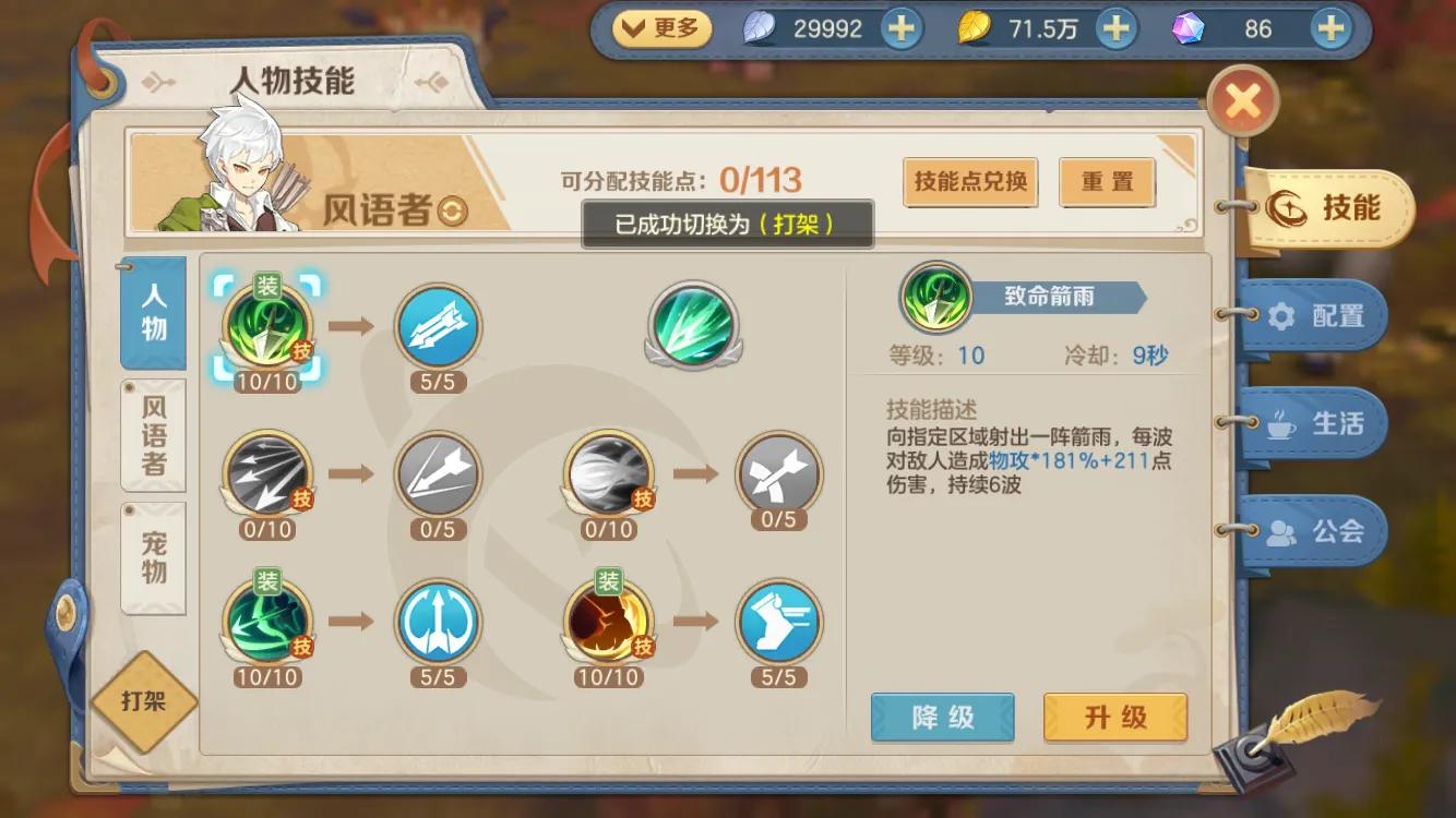 云上城之歌弓手重击,云上城之歌弓手属性