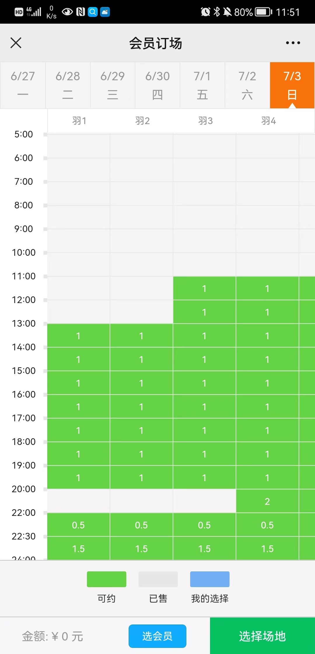 智慧体育场馆管理设备,大型体育场馆智能化管理系统