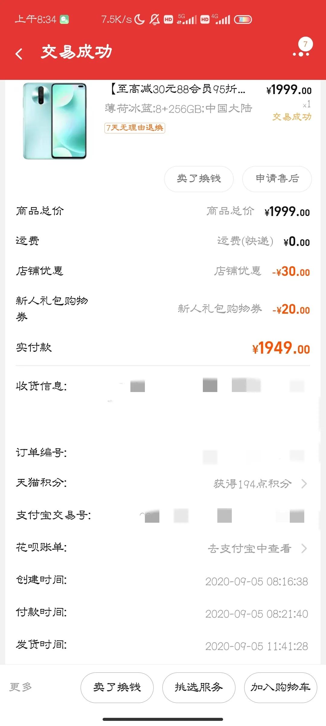 快节奏时代你们一部手机用多久