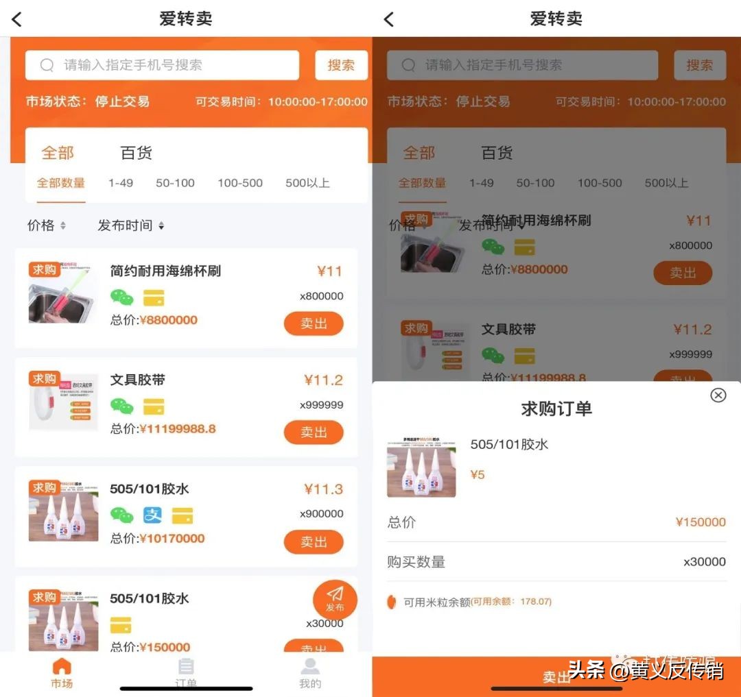 销销乐购物平台是什么模式,消消乐是干什么的