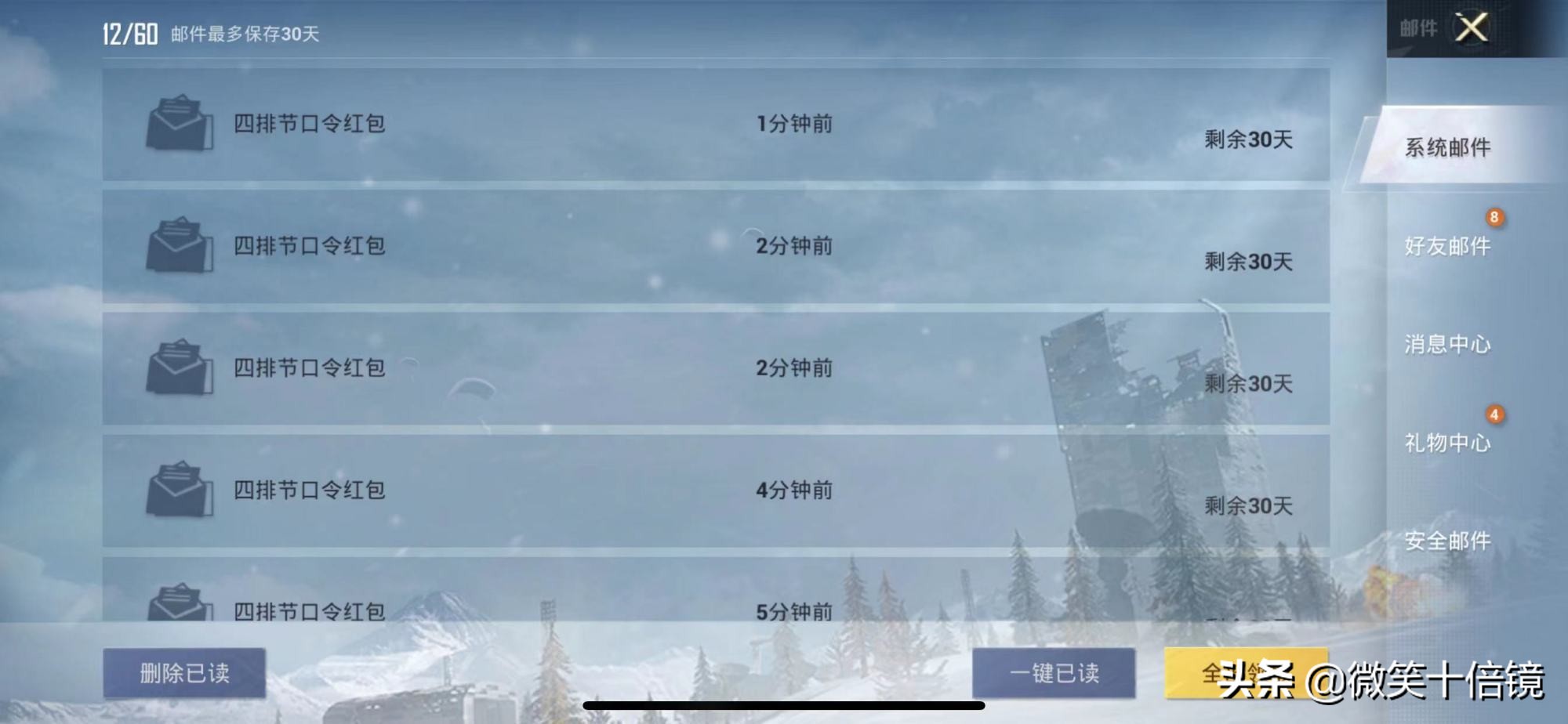 吃鸡领取10000服饰币兑换码新赛季,吃鸡口令码领取方法