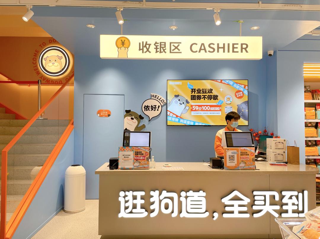 狗道宠物dogway上海店,专访doggo