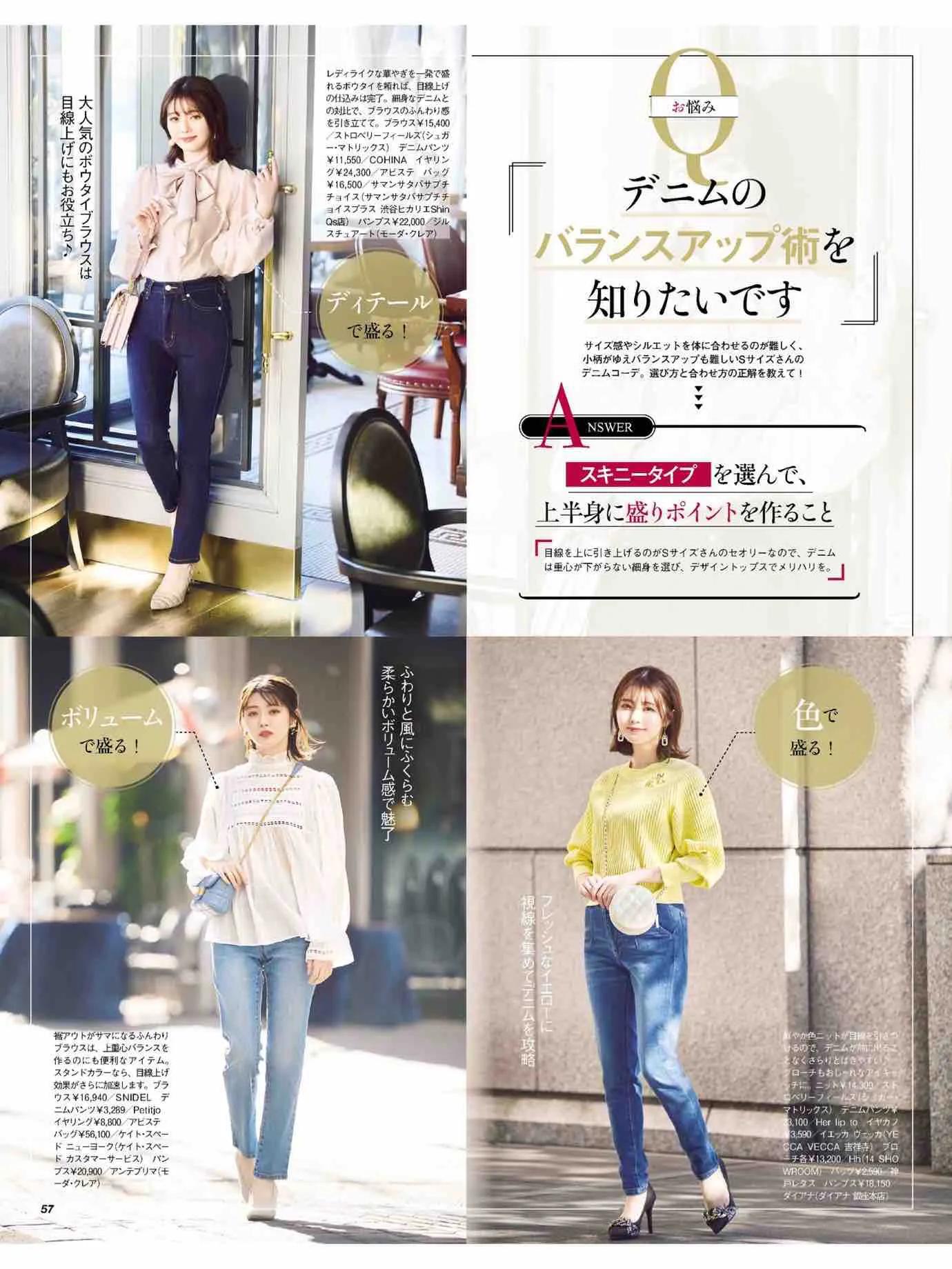 日本时尚杂志《美人百花》2023/3