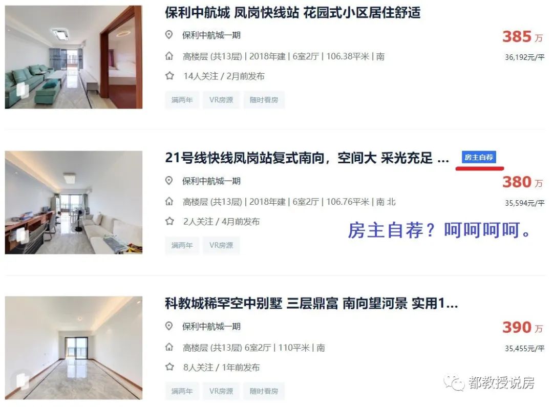 向邻居维权房产降价,福建房地产维权