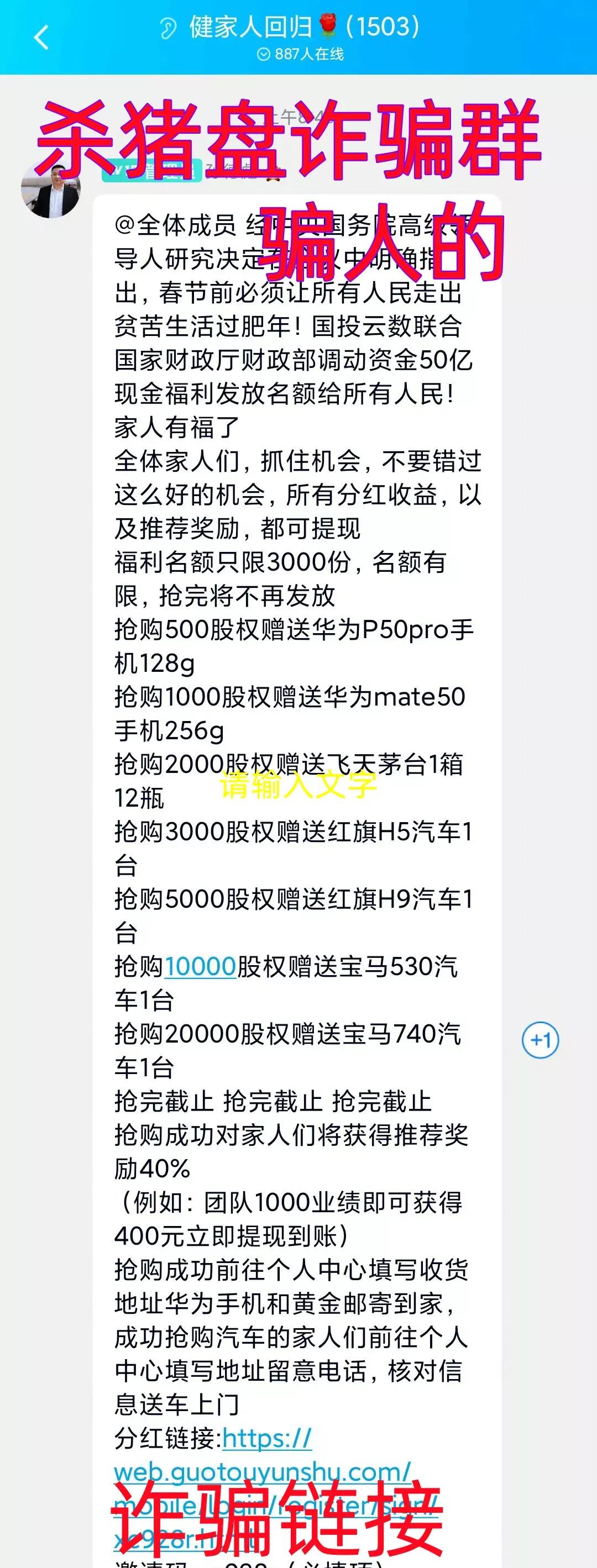 提醒!这8个网络中的“发财”项目平台,哪一个不是来圈钱的?!