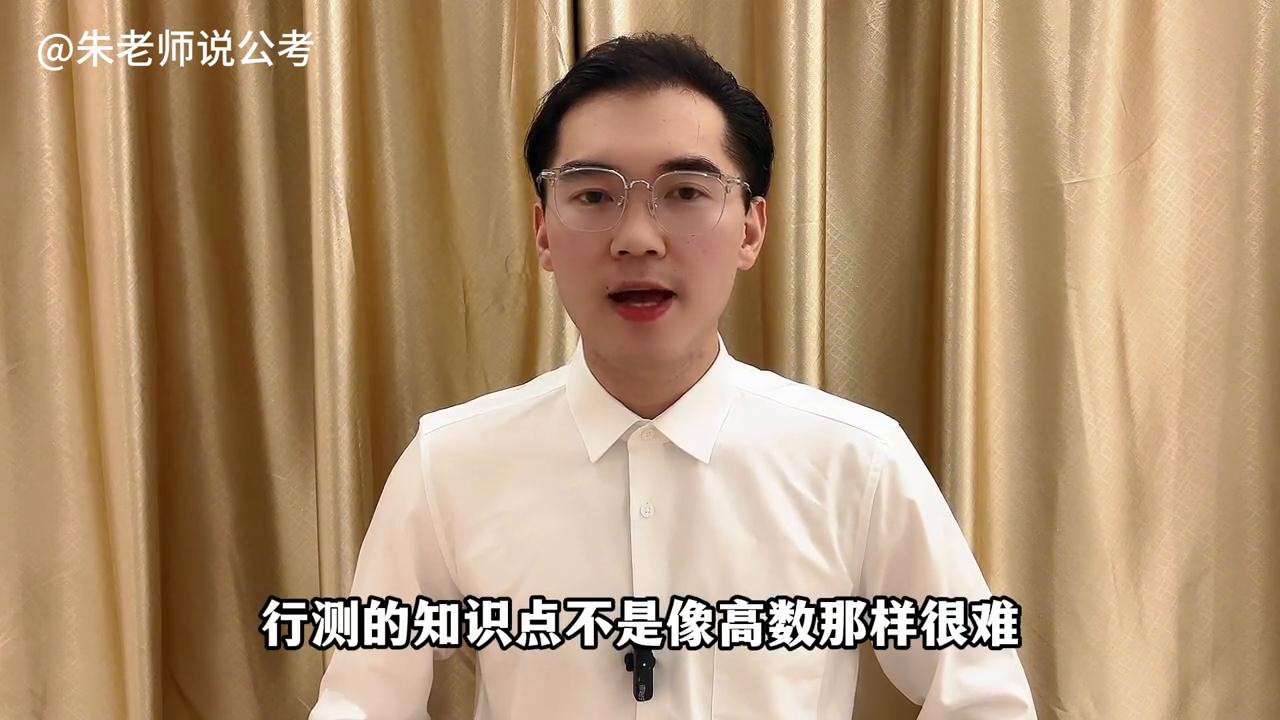 公考朱老师怎么样,公考培训朱老师