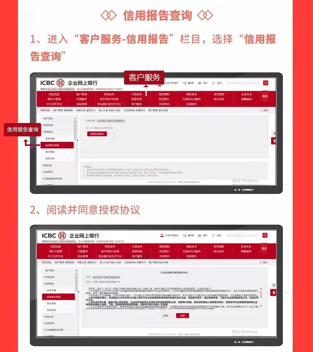 企业征信报告工行网上查询入口,企业征信报告网上工行能打印吗