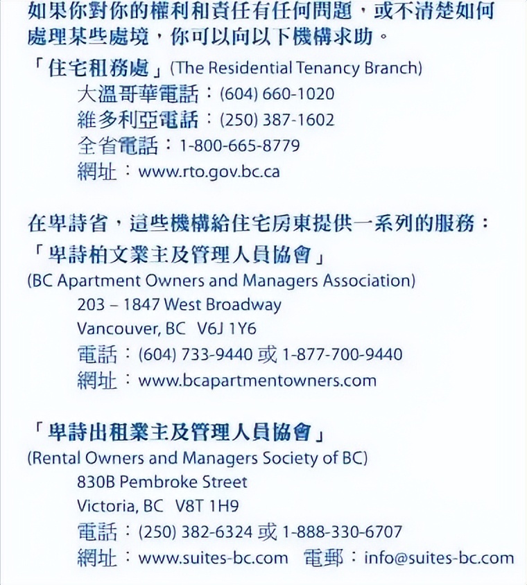 在加拿大租客赖着不走怎么办,加拿大赶租客