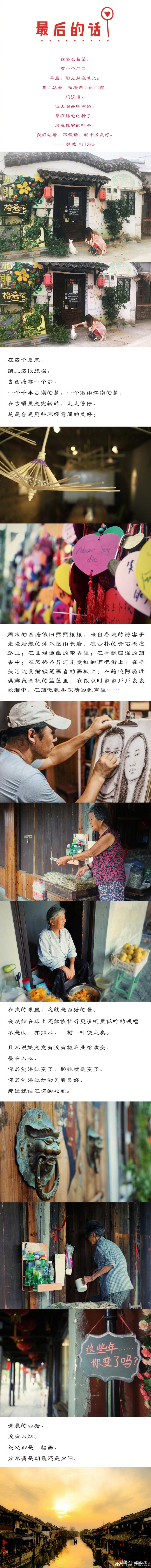 西塘旅行全攻略去过的古镇不少各有千秋西塘倒也是深得我心的一个