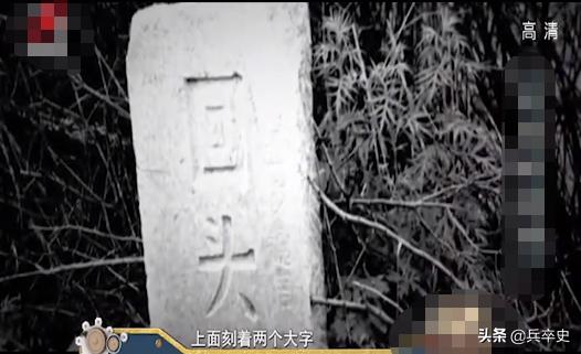 野猪林诡异事件,野猪林神秘事件