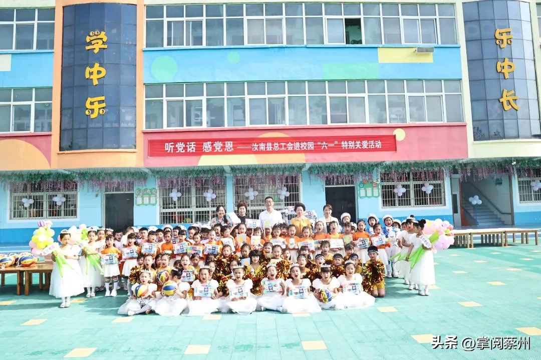 汝南师范教师节晚会,汝南县儿童节