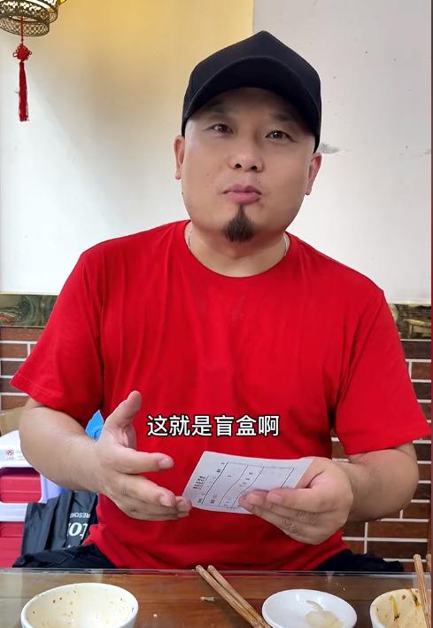 两百元探店盲盒,200块钱探店盲盒