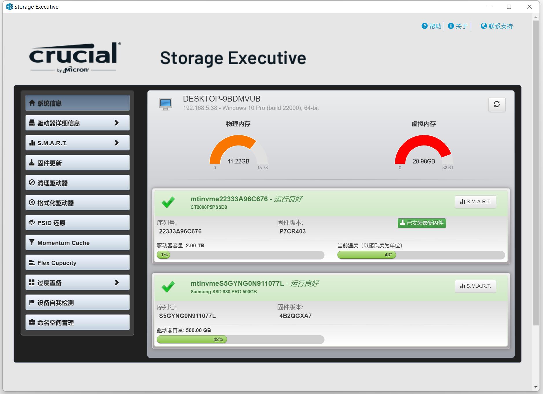 镁光英睿达500gnvme,英睿达p5固态好不好