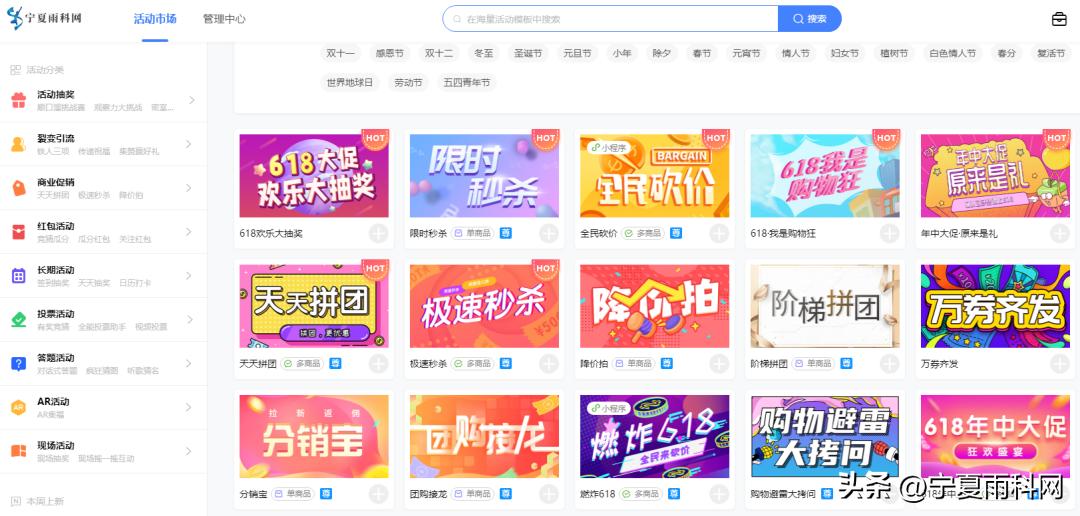 天猫618超级营销方案,618线下营销活动策划方案