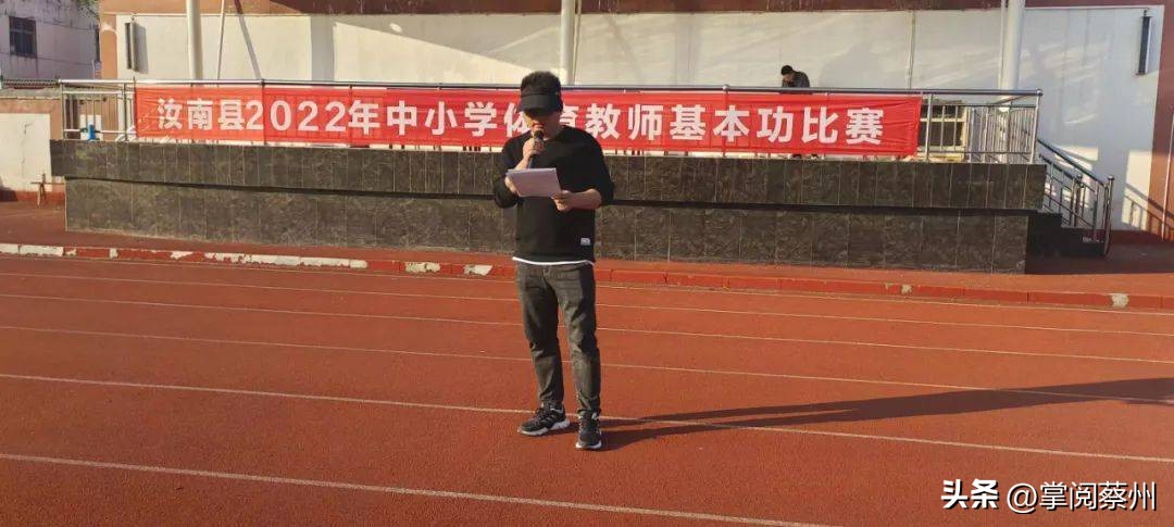 泌阳体育教师基本功大赛,驻马店市体育教师基本功大赛