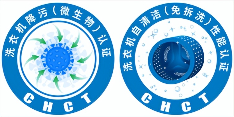 对标国际标准，家电行业内首推“洗衣机降污认证”