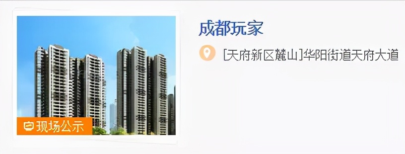 成都小区改名最新规定,成都确定要改名的小区