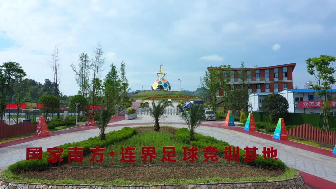内江足球基地比赛,内江威远国际足球竞训中心