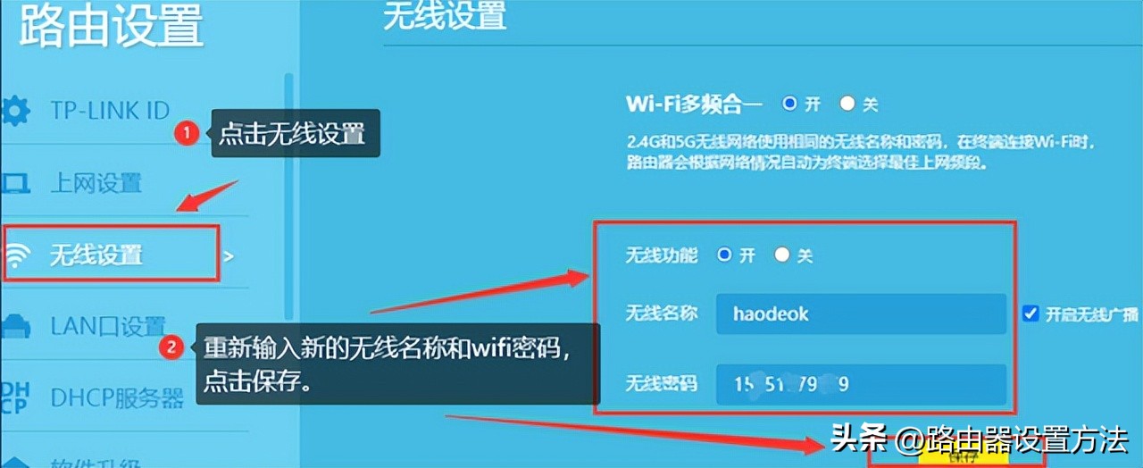 tplogin.cn路由器修改密码,怎么修改tplogin路由器的wifi密码