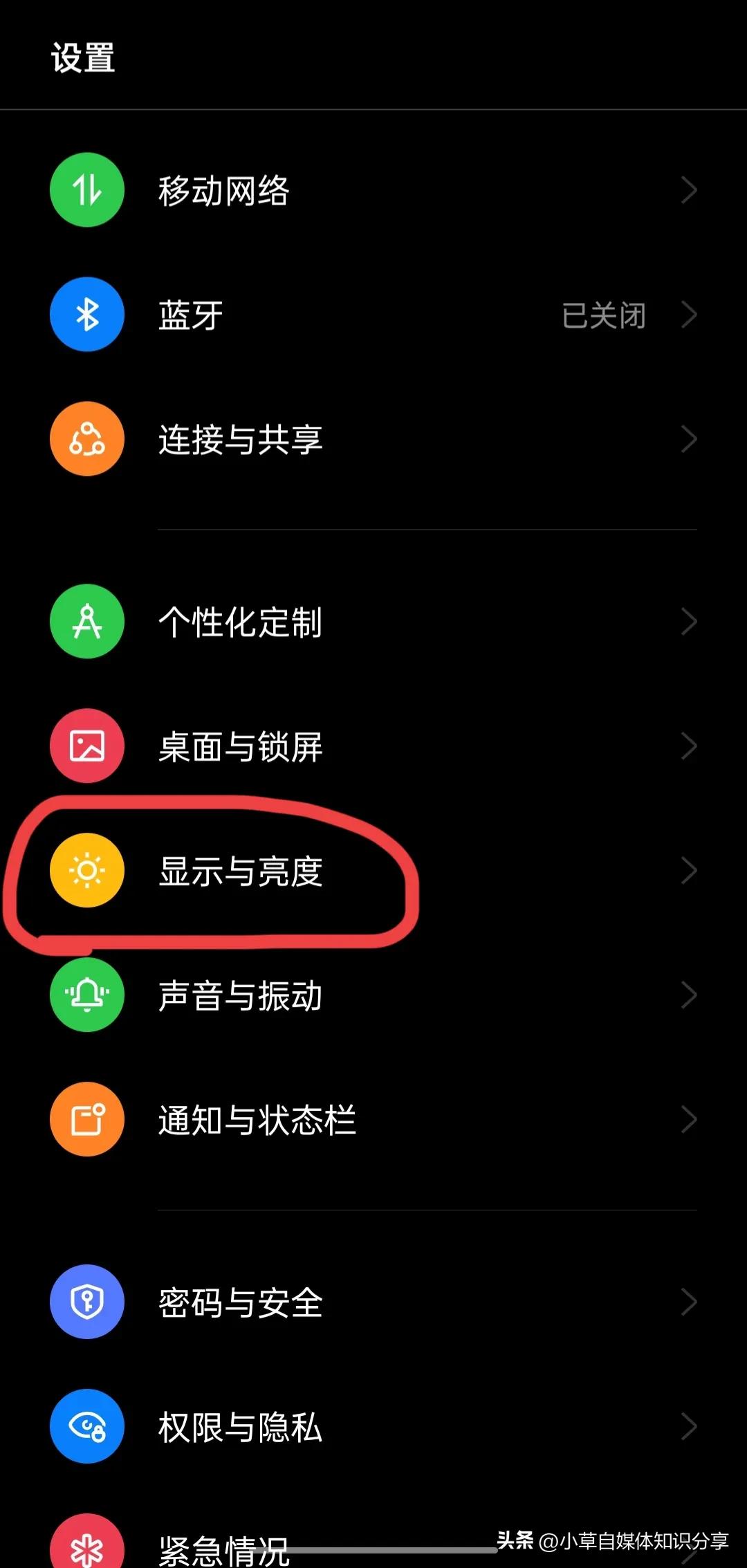 手机总是发烫怎么办？关闭4个开关，还有3个注意事项，值得试一试