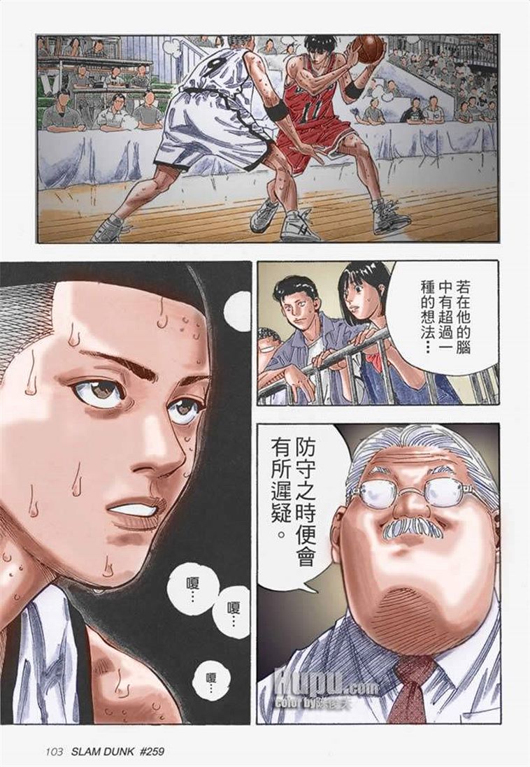 流川枫对战泽北漫画,流川vs泽北灌篮高手